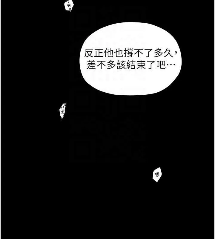 最强家丁 第40話-娘，請妳體諒我&hellip;! 第87页