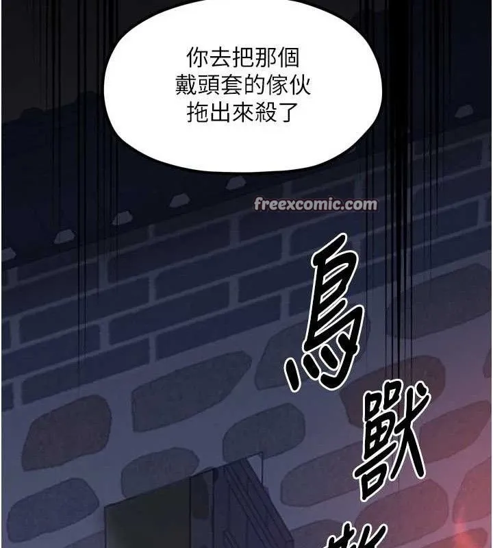 最强家丁 第40話-娘，請妳體諒我&hellip;! 第168页