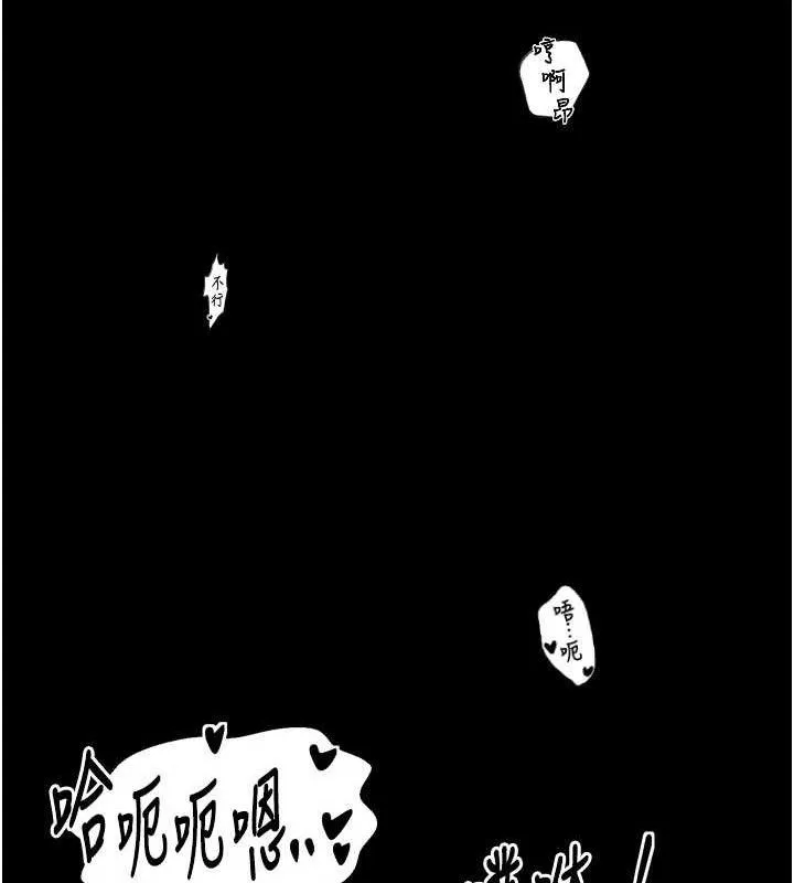 最强家丁 第40話-娘，請妳體諒我&hellip;! 第34页