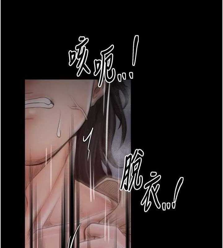 最强家丁 第40話-娘，請妳體諒我&hellip;! 第134页