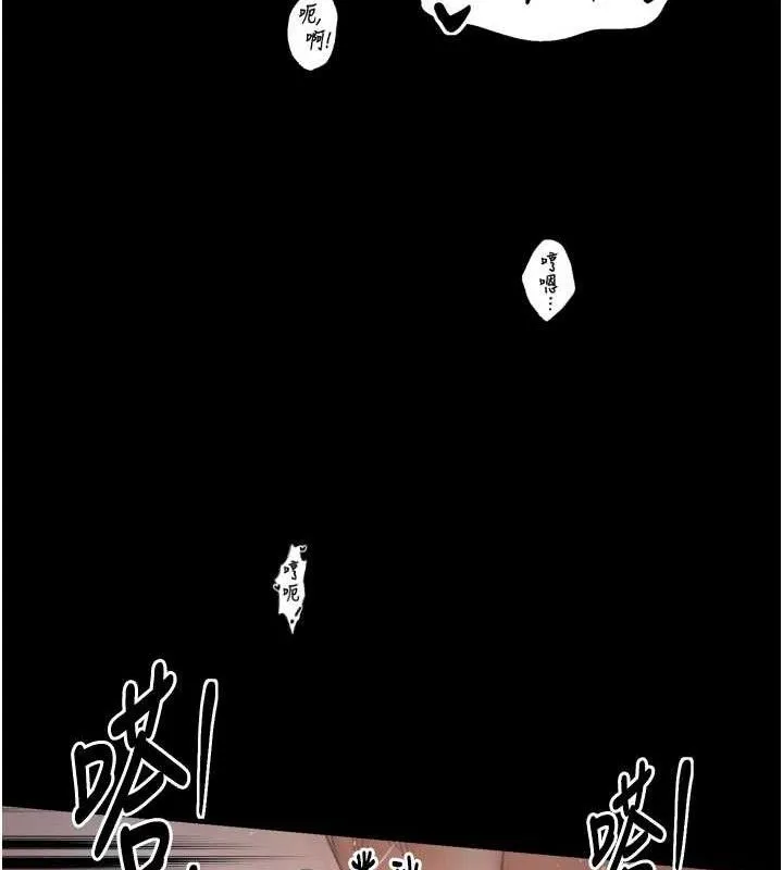 最强家丁 第40話-娘，請妳體諒我&hellip;! 第36页