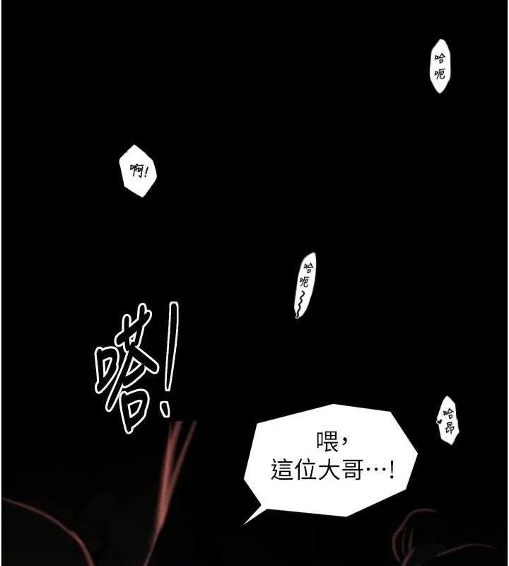 最强家丁 第40話-娘，請妳體諒我&hellip;! 第40页