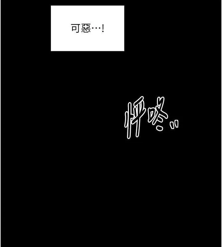 最强家丁 第40話-娘，請妳體諒我&hellip;! 第138页