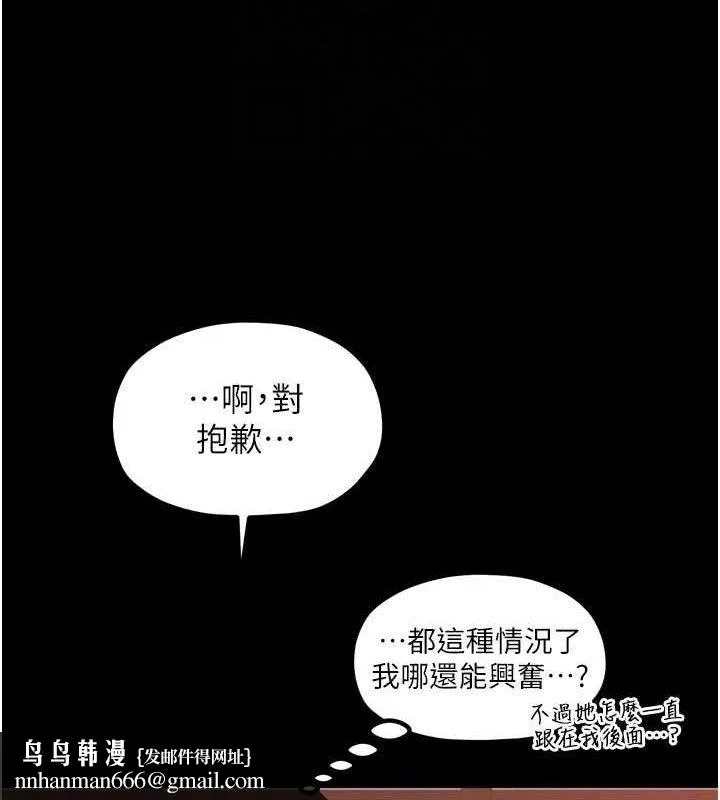 最强家丁 第40話-娘，請妳體諒我&hellip;! 第95页