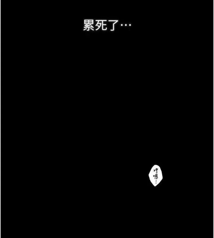 最强家丁 第40話-娘，請妳體諒我&hellip;! 第65页