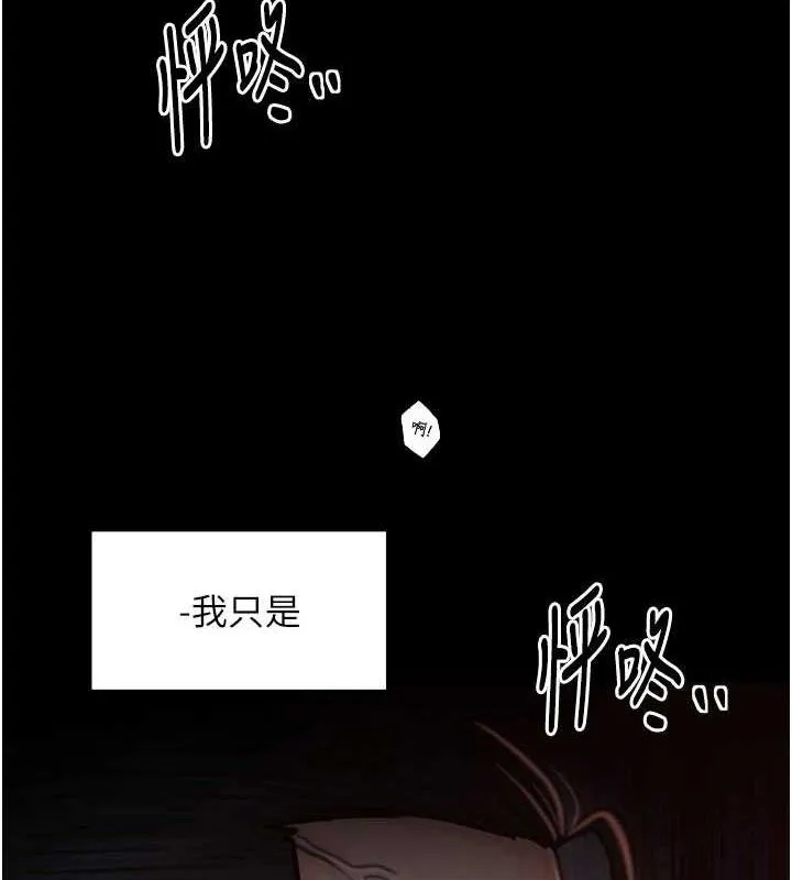 最强家丁 第40話-娘，請妳體諒我&hellip;! 第123页