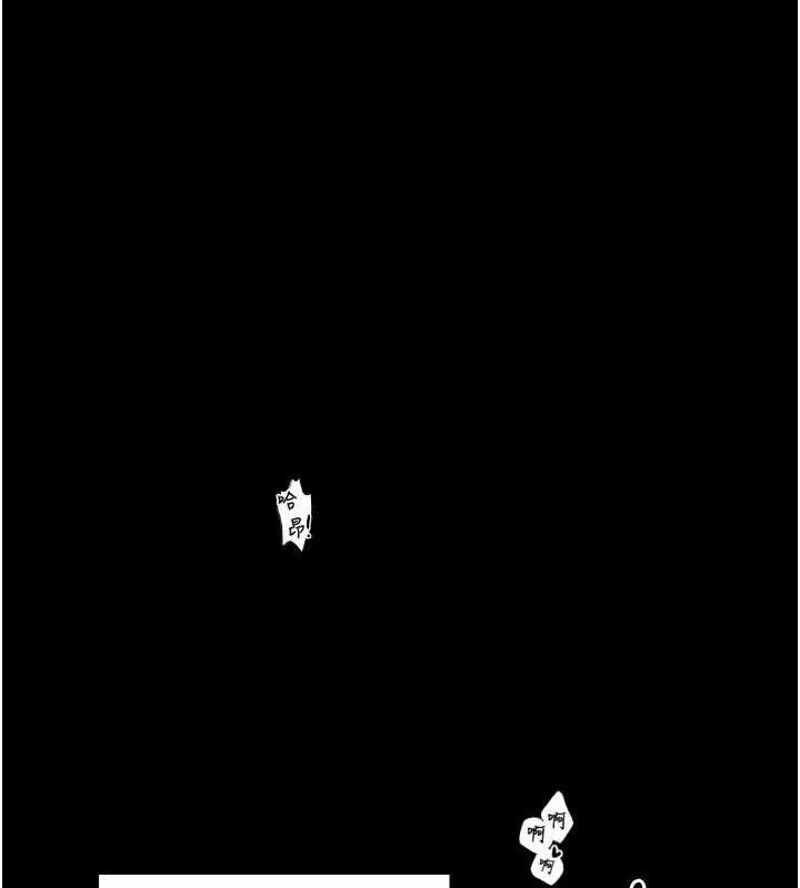 最强家丁 第40話-娘，請妳體諒我&hellip;! 第145页