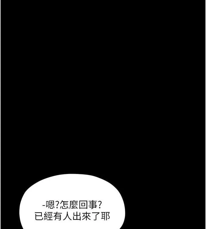 最强家丁 第40話-娘，請妳體諒我&hellip;! 第171页
