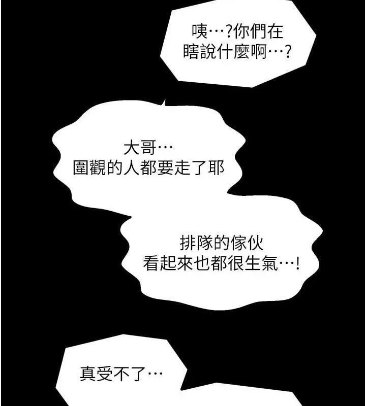 最强家丁 第40話-娘，請妳體諒我&hellip;! 第166页