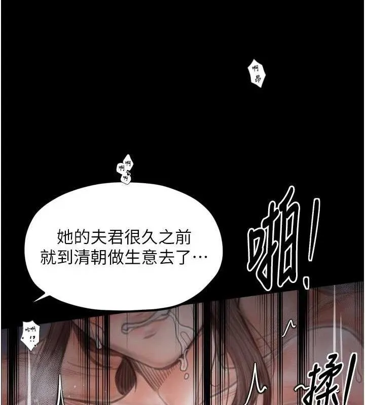 最强家丁 第40話-娘，請妳體諒我&hellip;! 第159页