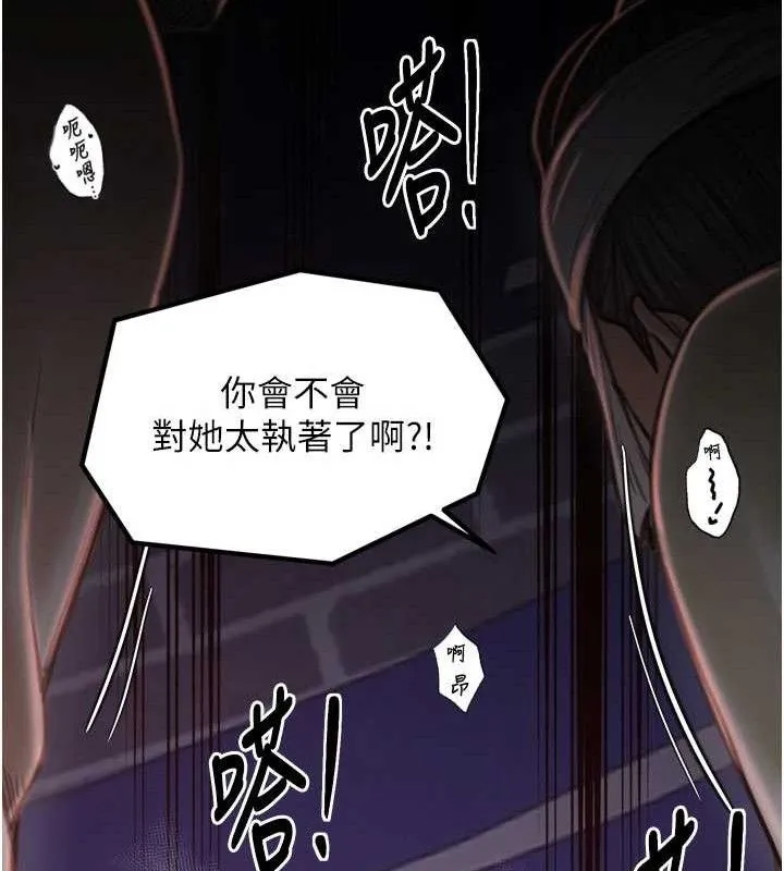 最强家丁 第40話-娘，請妳體諒我&hellip;! 第41页