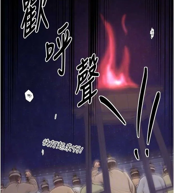 最强家丁 第40話-娘，請妳體諒我&hellip;! 第60页