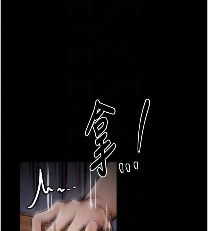 最强家丁 第40話-娘，請妳體諒我&hellip;! 第47页