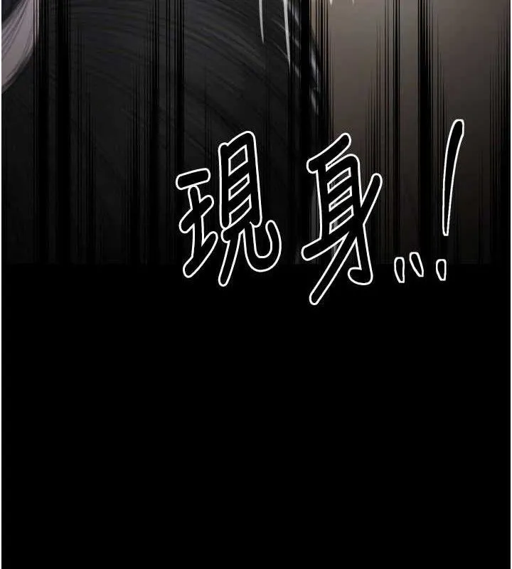 最强家丁 第40話-娘，請妳體諒我&hellip;! 第177页