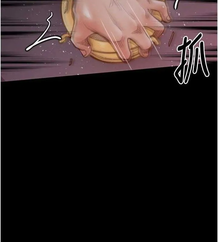 最强家丁 第40話-娘，請妳體諒我&hellip;! 第53页