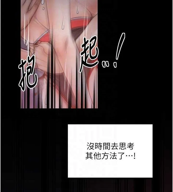最强家丁 第40話-娘，請妳體諒我&hellip;! 第73页