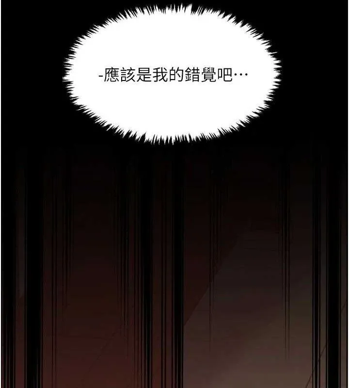 最强家丁 第40話-娘，請妳體諒我&hellip;! 第90页