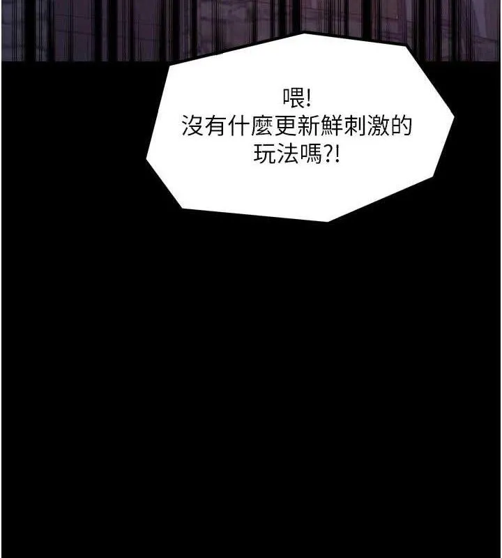 最强家丁 第40話-娘，請妳體諒我&hellip;! 第4页