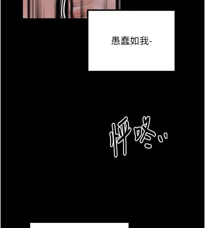 最强家丁 第40話-娘，請妳體諒我&hellip;! 第135页