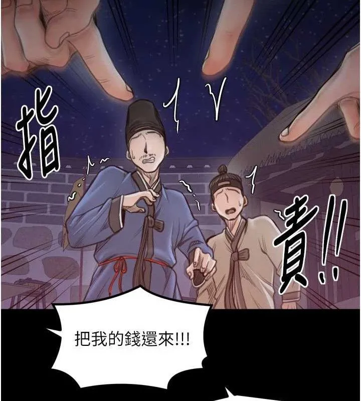 最强家丁 第40話-娘，請妳體諒我&hellip;! 第165页