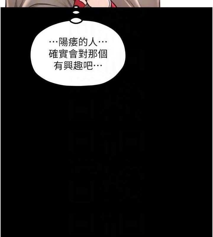 最强家丁 第40話-娘，請妳體諒我&hellip;! 第101页