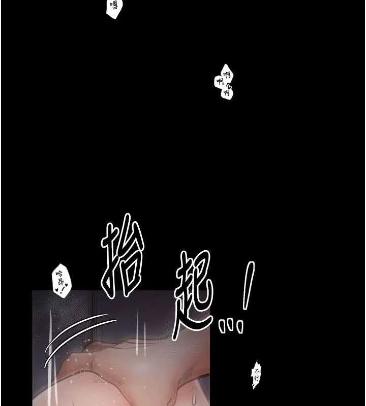 最强家丁 第40話-娘，請妳體諒我&hellip;! 第22页