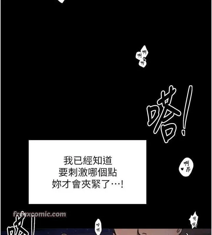 最强家丁 第40話-娘，請妳體諒我&hellip;! 第154页