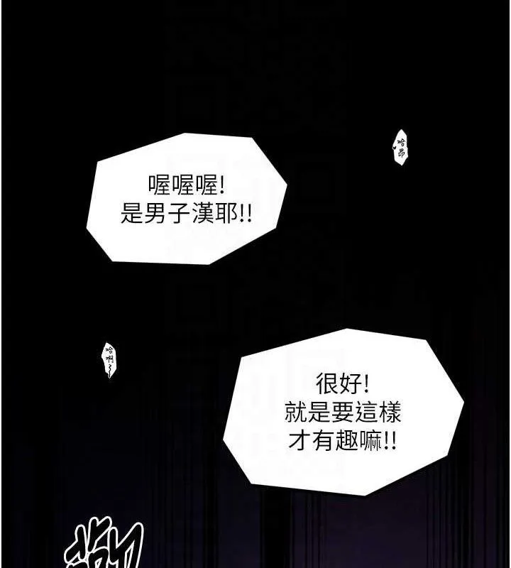 最强家丁 第40話-娘，請妳體諒我&hellip;! 第59页