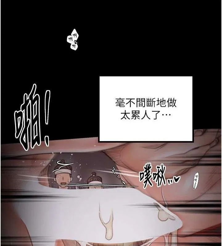 最强家丁 第40話-娘，請妳體諒我&hellip;! 第66页