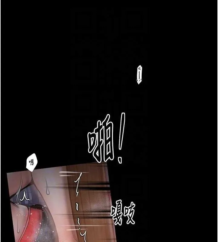 最强家丁 第40話-娘，請妳體諒我&hellip;! 第17页
