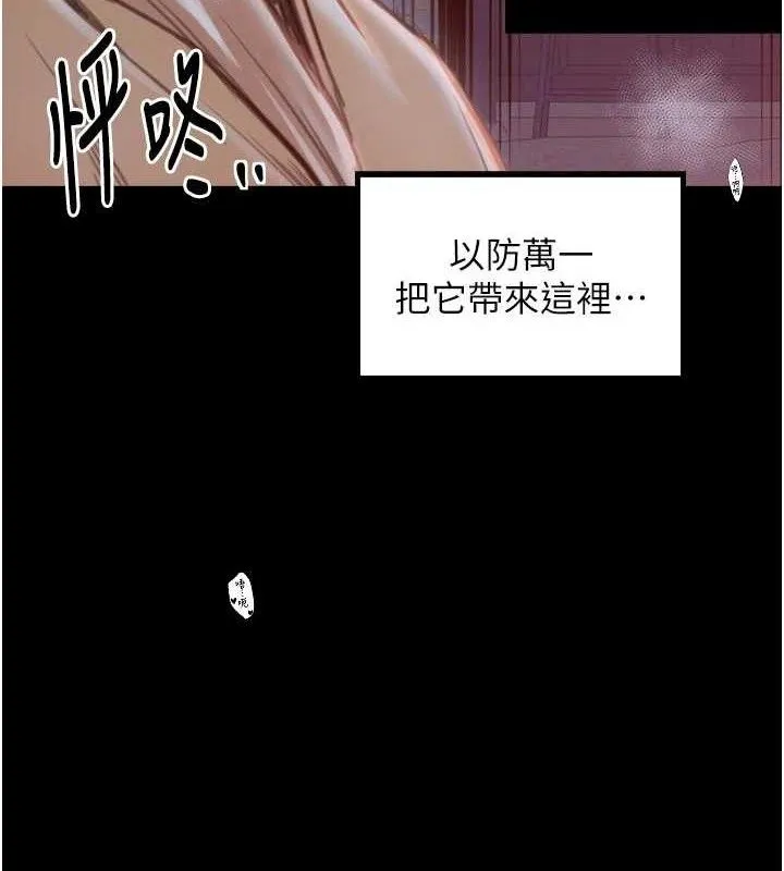 最强家丁 第40話-娘，請妳體諒我&hellip;! 第125页