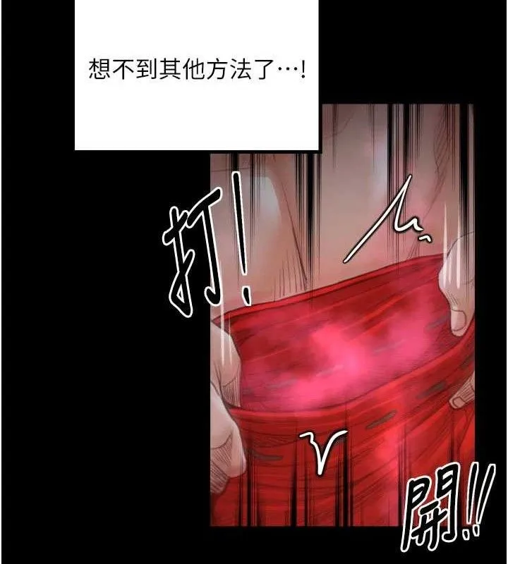 最强家丁 第40話-娘，請妳體諒我&hellip;! 第136页