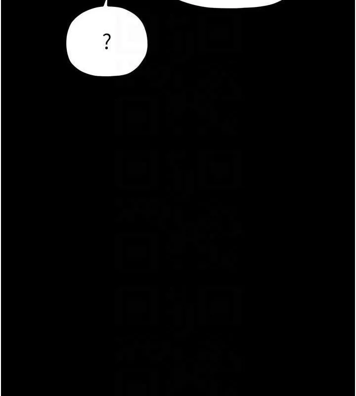 最强家丁 第40話-娘，請妳體諒我&hellip;! 第108页