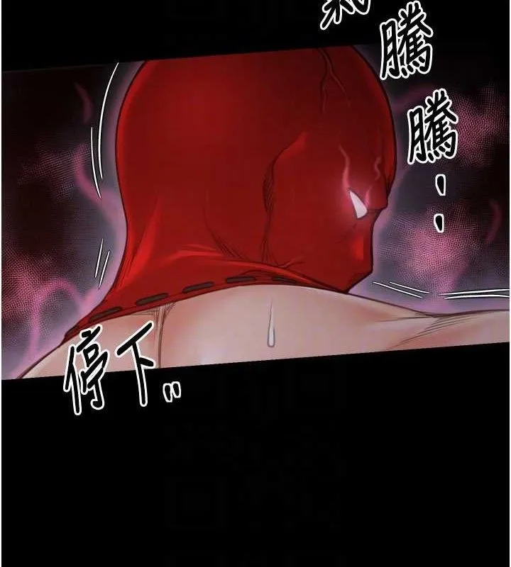 最强家丁 第40話-娘，請妳體諒我&hellip;! 第46页