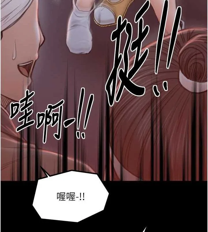 最强家丁 第40話-娘，請妳體諒我&hellip;! 第77页