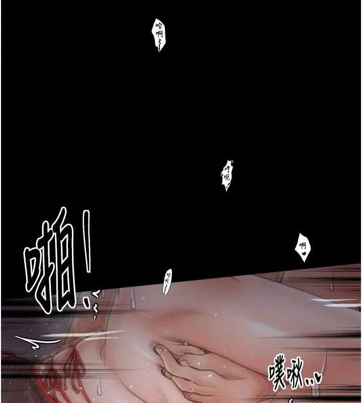 最强家丁 第40話-娘，請妳體諒我&hellip;! 第20页