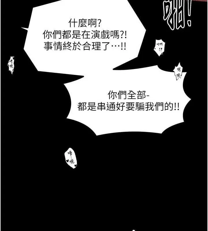 最强家丁 第40話-娘，請妳體諒我&hellip;! 第163页
