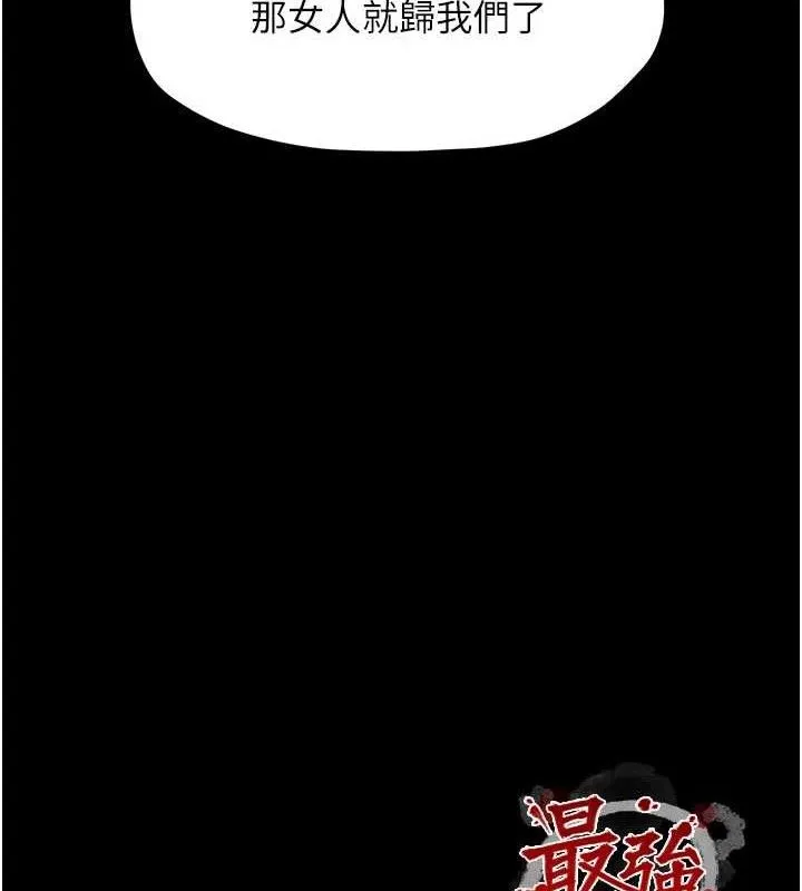 最强家丁 第40話-娘，請妳體諒我&hellip;! 第185页