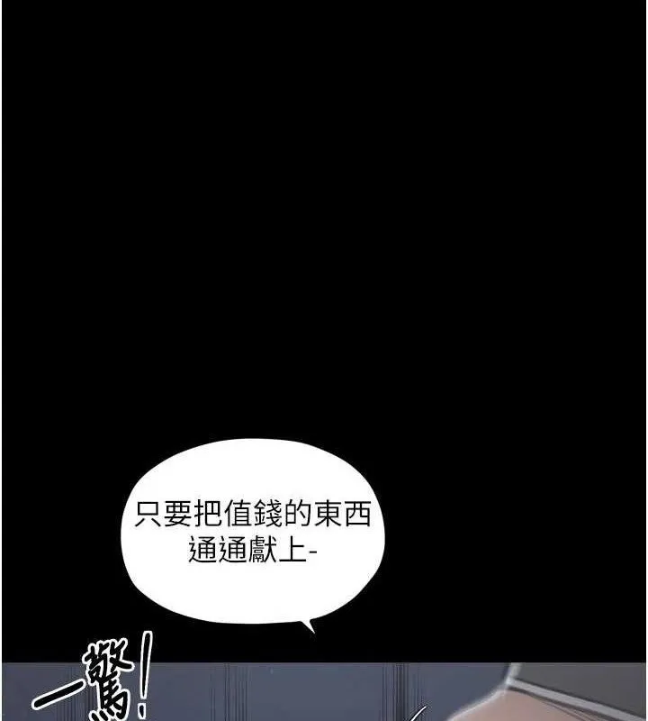 最强家丁 第40話-娘，請妳體諒我&hellip;! 第178页