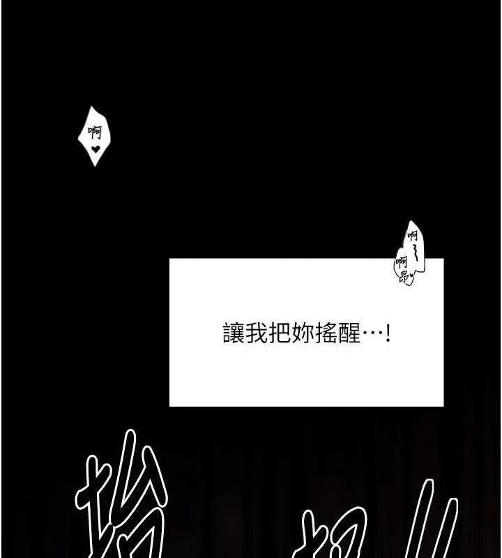 最强家丁 第40話-娘，請妳體諒我&hellip;! 第150页