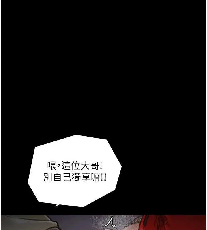 最强家丁 第40話-娘，請妳體諒我&hellip;! 第5页