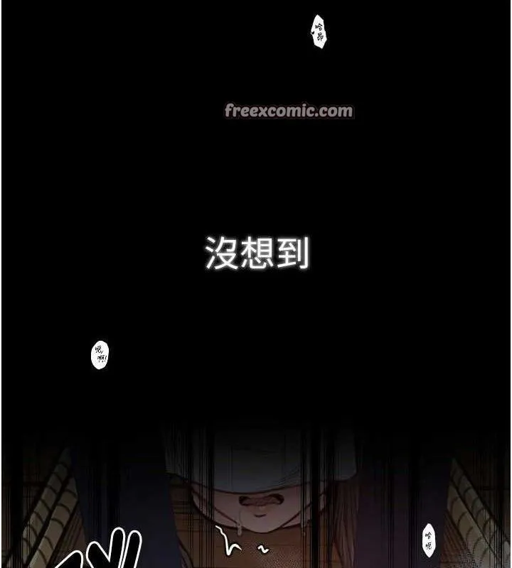 最强家丁 第40話-娘，請妳體諒我&hellip;! 第126页