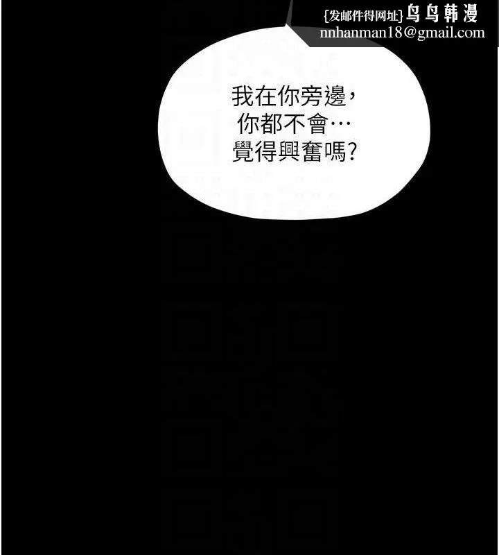 最强家丁 第40話-娘，請妳體諒我&hellip;! 第94页