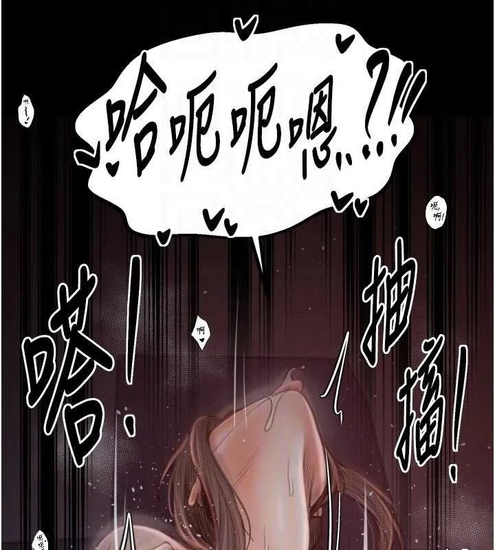 最强家丁 第40話-娘，請妳體諒我&hellip;! 第31页