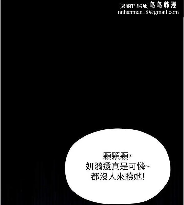 最强家丁 第40話-娘，請妳體諒我&hellip;! 第1页