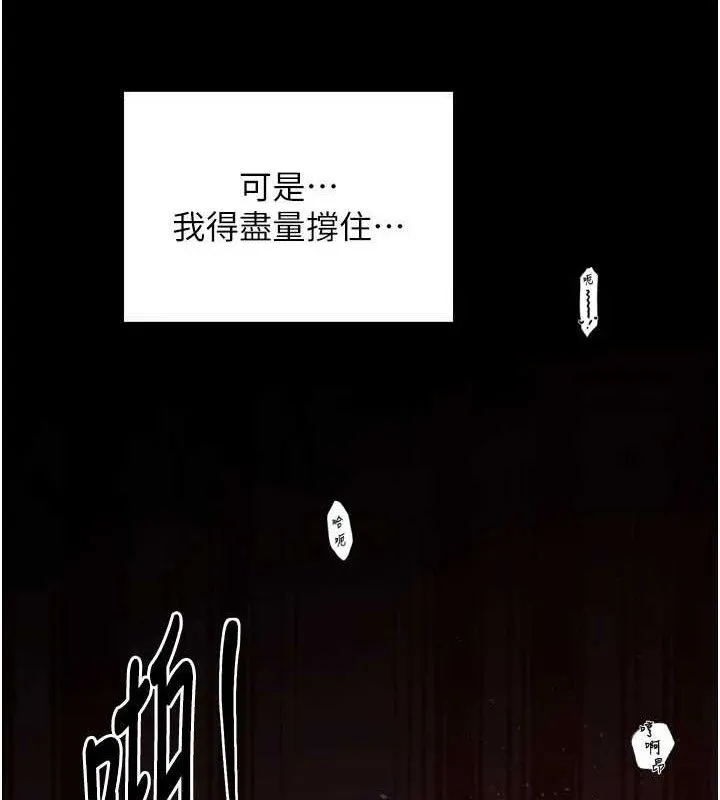 最强家丁 第40話-娘，請妳體諒我&hellip;! 第68页