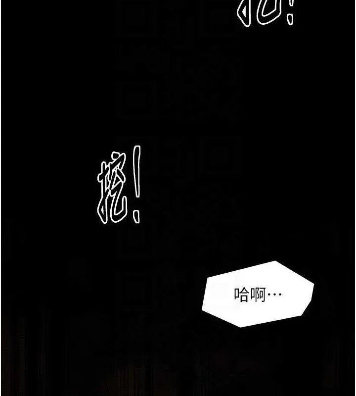 最强家丁 第40話-娘，請妳體諒我&hellip;! 第117页