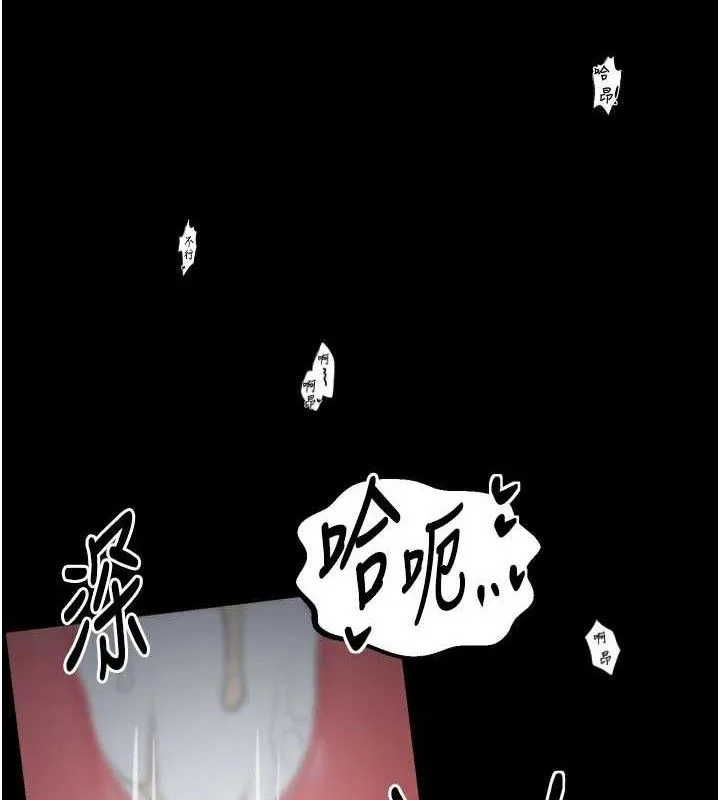 最强家丁 第40話-娘，請妳體諒我&hellip;! 第27页