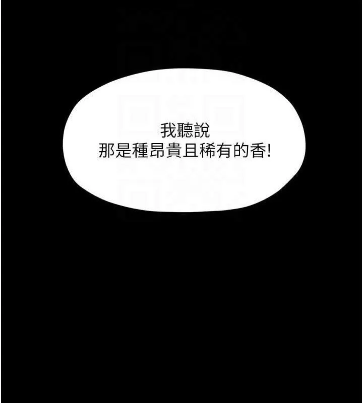 最强家丁 第40話-娘，請妳體諒我&hellip;! 第102页