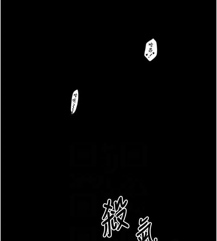 最强家丁 第40話-娘，請妳體諒我&hellip;! 第45页